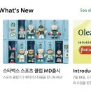 팀 에이스 태권도 | 스타벅스 스포츠 클럽 베어리스타 키체인 MD 오프라인 구매 / 태권도, 양궁, 축구, 수영 후기