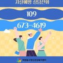 대전광역시중구정신건강복지센터 이미지