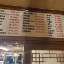 깨복쟁이 막창 이미지