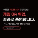 프로게이머 말고도 이런 길이? 게임 QA 직업, 자녀의 게임 진로 고민 상계게임학원에서 끝내자