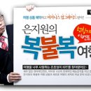 신나는여행사 이미지