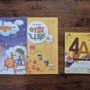퍼즐영어교습소 | 8세 장원한자 vs 구몬한자 (패드, 지면)가격,교재 비교