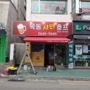 샤인호프 - 수원시 장안구 정자천로173번길 17 | 샤인호프