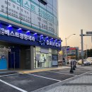 다비치안경 대전유성점 | 대전안경 눈건조, 눈부심ㅣ다비치 안경 대전 유성점