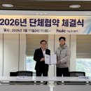 하남도시공사 노동조합 기호일보