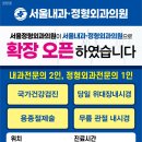 합포내과의원 이미지