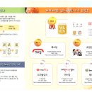 농업회사법인(주)왕인식품