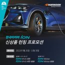 한국타이어양평점 이미지