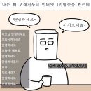 대학일기)웹툰에 나온 대도서관 이미지