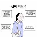 너드