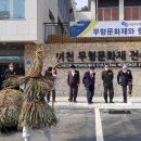 무형문화재 전수교육관 이미지