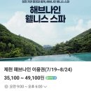 뉴욕버거(제천점) | 아이랑 함께한 제천 리솜 포레스트 해브나인 스파 자세한 후기 및 팁
