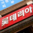 롯데리아남양주청학점 네이버블로그