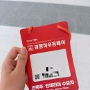 경향 | 2026 제주 경향 하우징 페어 후기 * 이동식 사우나 일풍정 할인정보