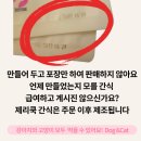 제리쿡 | 강아지수제간식 추천 제리쿡 솔직후기