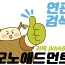 모노애드먼트