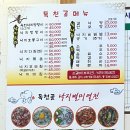 [목포] 낙지호롱이 맛집 독천골 후기