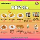 동춘당꽈배기 네이버블로그