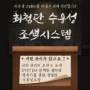 명진손세차 이미지
