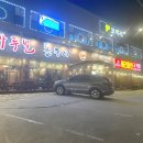 마루벌돌구이 - 당진시 원당로 48 | 마루벌돌구이