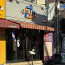 발빠닭부산덕천점 | [발빠닭] 덕천 닭발 맛집