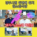 담소식당 - 제주시 | 담소식당