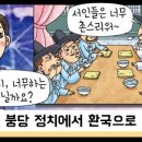 대붕당 이미지