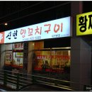 2호선 내당역 4번출구 앞 이미지