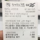 GS25 노고산본점 이미지