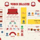야미떡볶이 이미지