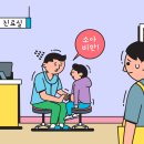 하나소아청소년과의원 이미지