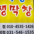 태영생막창41 이미지