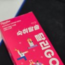 달리GO | 채밍 숙취탈출 달리GO 후기｜산돌배발효액 젤리스틱으로 술자리 많은 날 준비