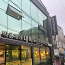 빵터진돈까스 | 부산 만덕 돈까스 찐 맛집 박용채의 대박터진돈까스 후기