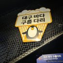 [대구 아이랑] 대구 아쿠아리움 후기 | 꼭 봐야 할 볼거리 4가지 & 공연시간표
