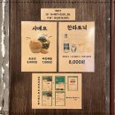 88로타리집 미아사거리점 이미지