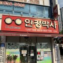 수완 아이비빌딩 앞(임방울대로 310) | 대통령 안경사 안경장인 광주 수완지구 다초점 안경 전문점 &#39;안경박사 수완점&#39;