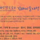 가야미술창작연구소