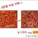 광천평택토굴새우젓상회 이미지