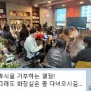 함께 하는 순간 | 한근태 작가님과 함께 하는 독서모임 참가 후기 (feat 편안함의 습격)