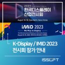(주)이즈디스플레이