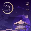 문산체육공원 | 창덕궁 달빛기행 완전 정복 / 완벽 가이드: 추첨 예매법 · 10개 관람 코스 · 전통공연 총정리