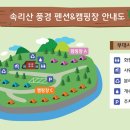 나만의풍경 캠핑&펜션 이미지