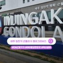 파주 가볼만한곳 임진각 평화곤돌라 &amp; 캠프그리브스, 내돈내산 더위 속 솔직후기