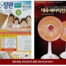 한일유통 이미지