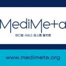 메타메디병원 이미지