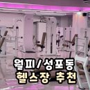 어썸바디 휘트니스 이미지
