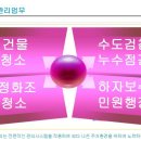 조은주택관리