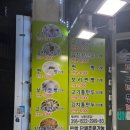 그옛날만두찐빵장터 - 증평군 윗장뜰길 59 | 그옛날만두찐빵장터