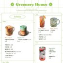 Greenery House(그리너리 하우스) 네이버블로그